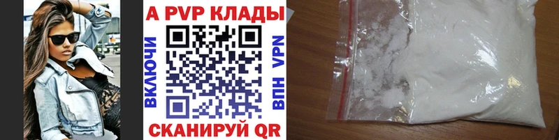 A-PVP VHQ  Сегежа 