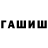 ГАШ 40% ТГК Joshua Komer