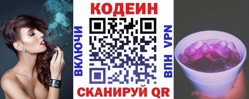 Codein Purple Drank  где продают наркотики  Сегежа 